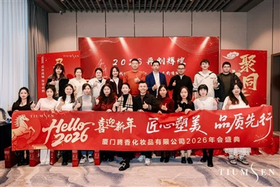 연말 축하 행사-: 감사, 성장, 미래 공유